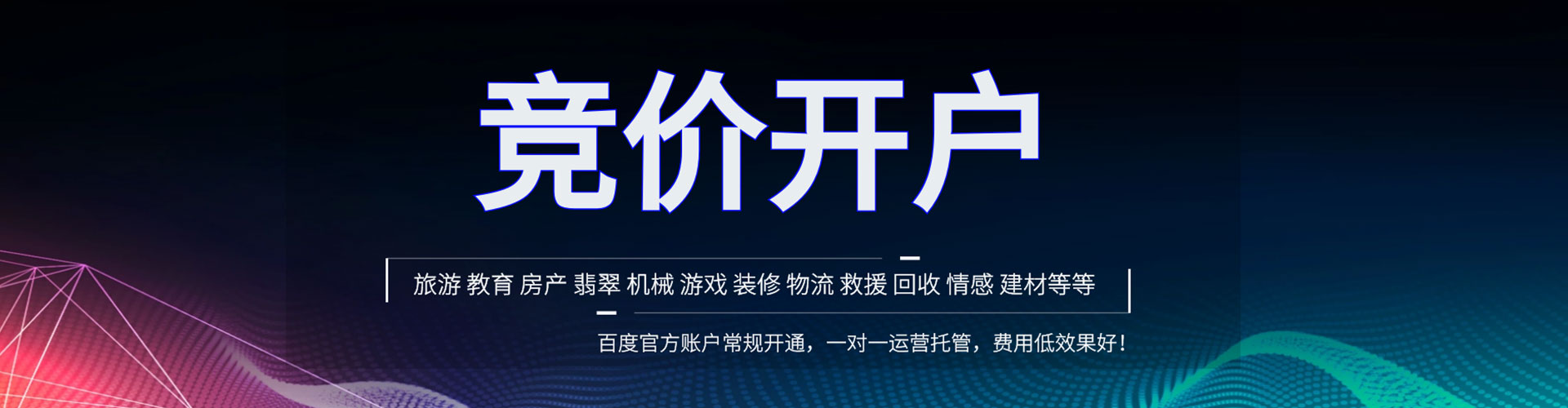 顺庆百度推广排名